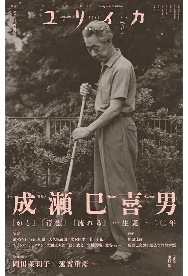 ユリイカページ 81De9WCi22L._UF350,350_QL50_.jpg